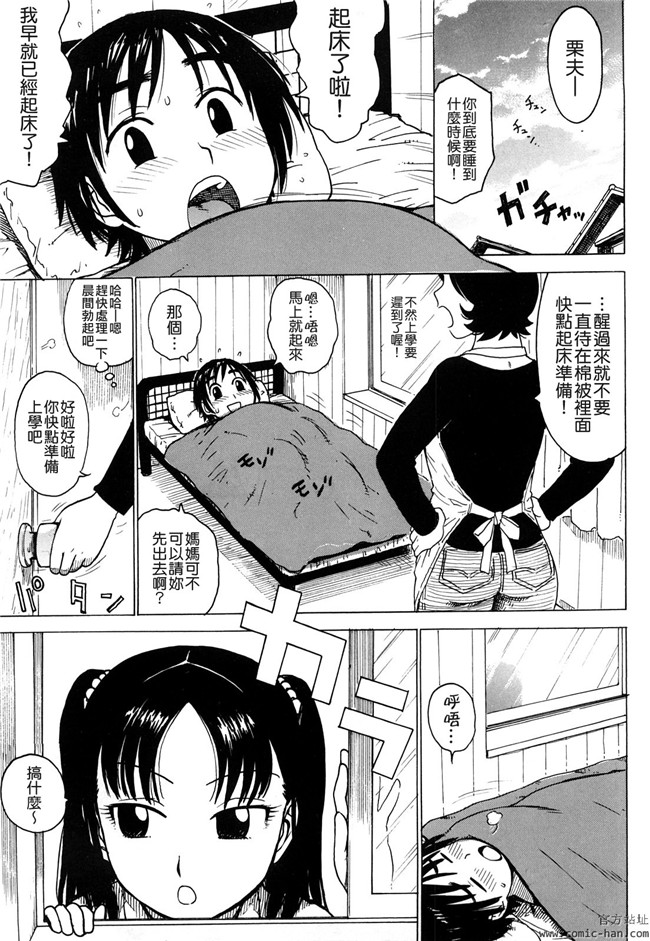 里番库日本h邪恶少女漫画：[かるま龍狼] 艶ママ