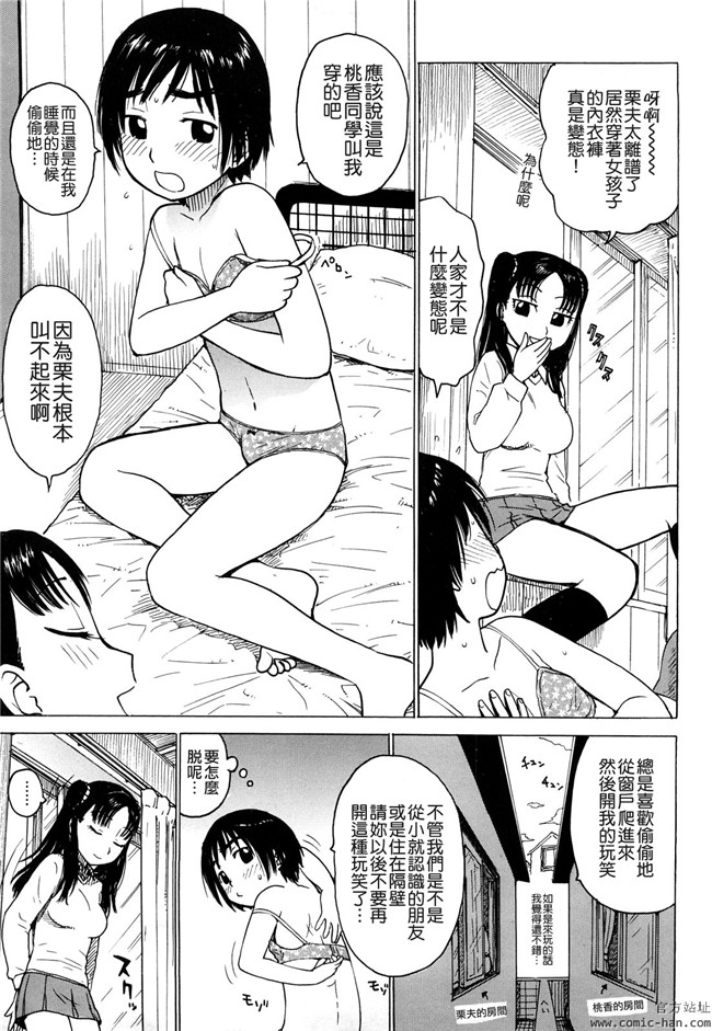 里番库日本h邪恶少女漫画：[かるま龍狼] 艶ママ