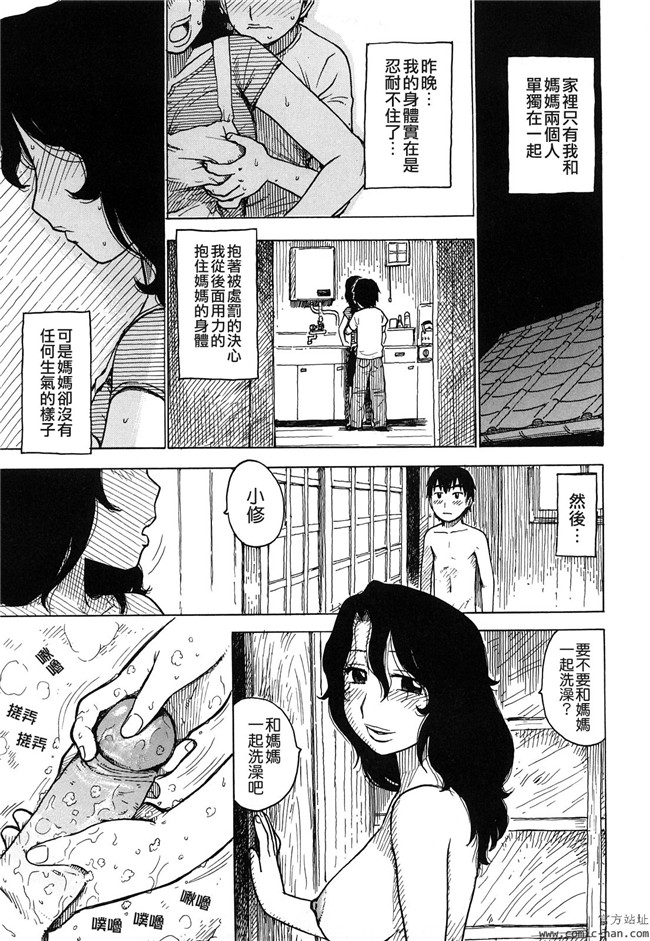 里番库日本h邪恶少女漫画：[かるま龍狼] 艶ママ