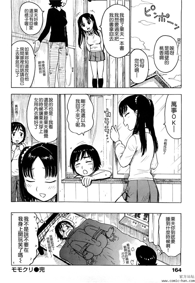 里番库日本h邪恶少女漫画：[かるま龍狼] 艶ママ