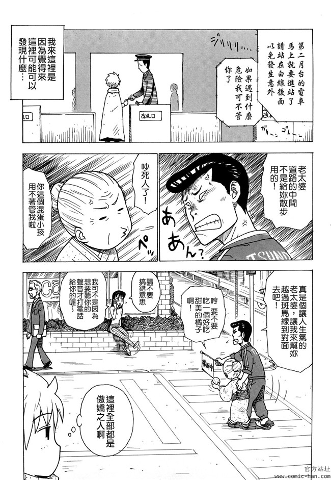 里番库日本h邪恶少女漫画：[かるま龍狼] 艶ママ