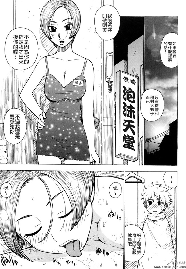 里番库日本h邪恶少女漫画：[かるま龍狼] 艶ママ