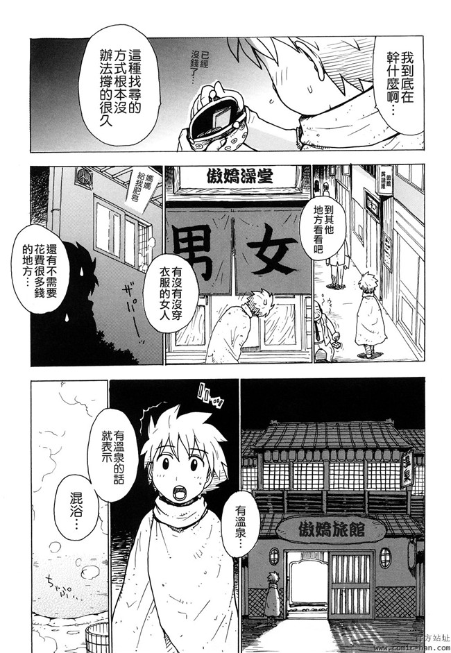 里番库日本h邪恶少女漫画：[かるま龍狼] 艶ママ