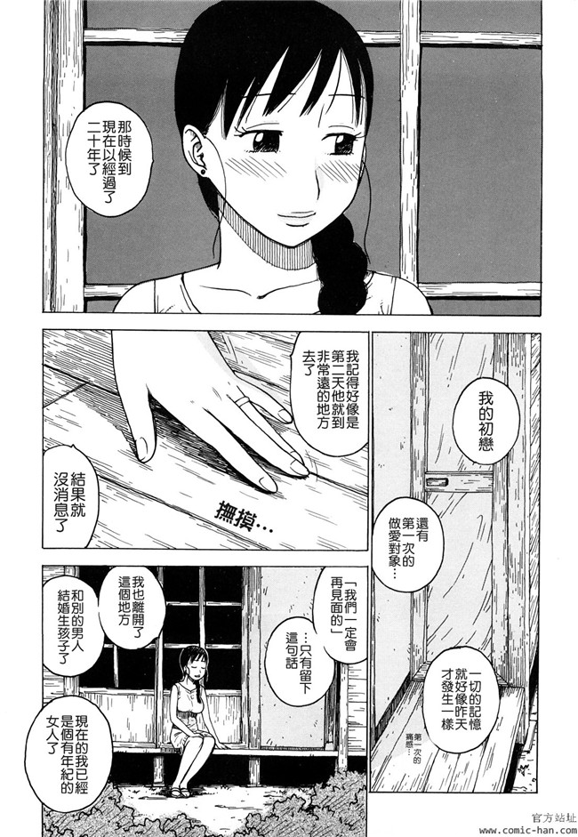 里番库日本h邪恶少女漫画：[かるま龍狼] 艶ママ