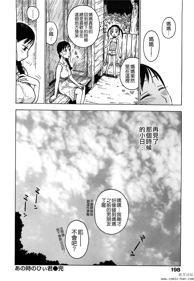 里番库日本h邪恶少女漫画：[かるま龍狼] 艶ママ