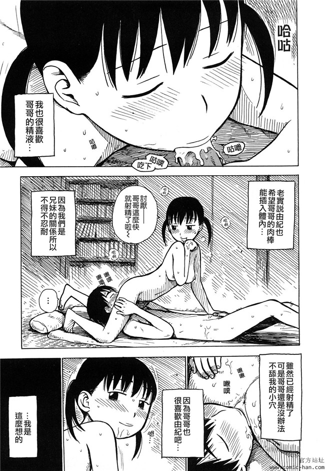 里番库日本h邪恶少女漫画：[かるま龍狼] 艶ママ