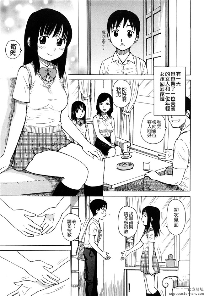 里番库日本h邪恶少女漫画：[かるま龍狼] 艶ママ