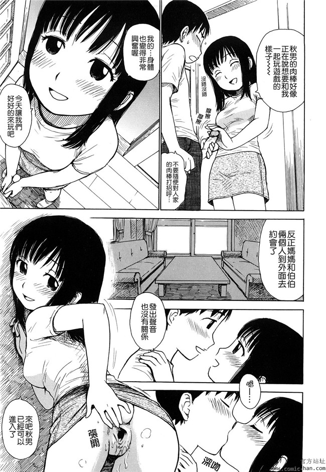 里番库日本h邪恶少女漫画：[かるま龍狼] 艶ママ