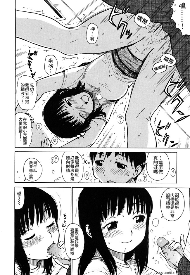 里番库日本h邪恶少女漫画：[かるま龍狼] 艶ママ