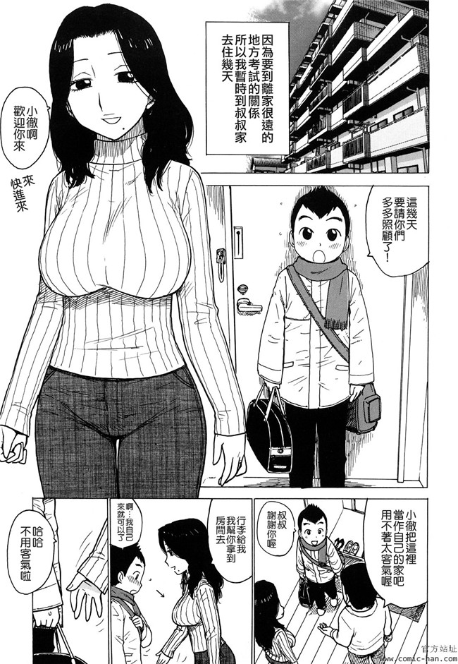 里番库日本h邪恶少女漫画：[かるま龍狼] 艶ママ