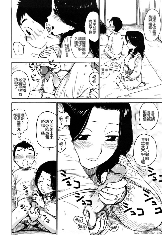 里番库日本h邪恶少女漫画：[かるま龍狼] 艶ママ