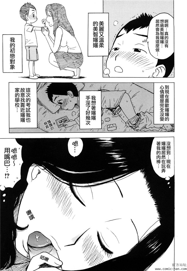 里番库日本h邪恶少女漫画：[かるま龍狼] 艶ママ