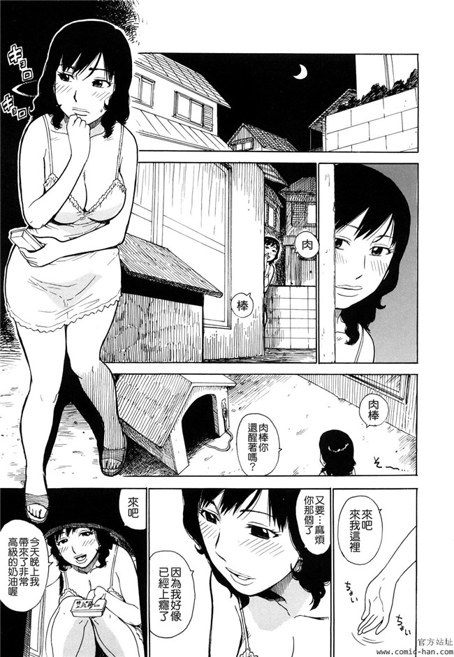 里番库日本h邪恶少女漫画：[かるま龍狼] 艶ママ