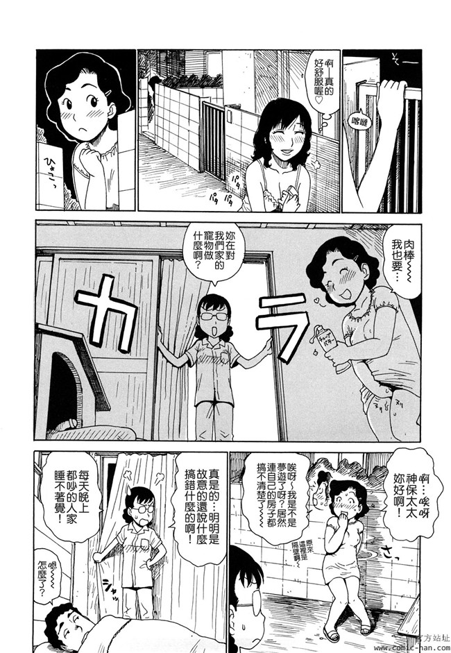 里番库日本h邪恶少女漫画：[かるま龍狼] 艶ママ