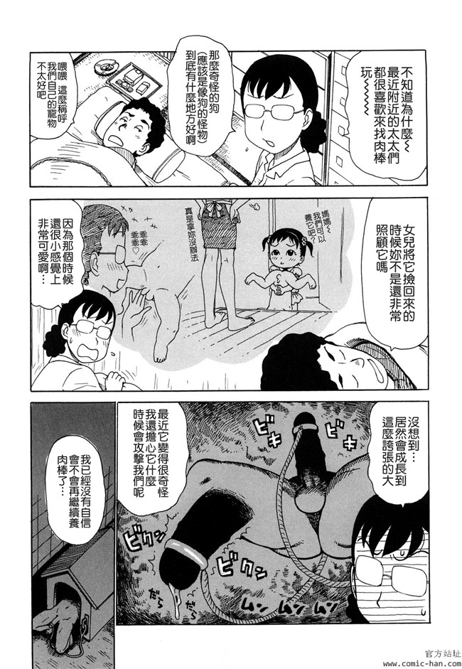 里番库日本h邪恶少女漫画：[かるま龍狼] 艶ママ