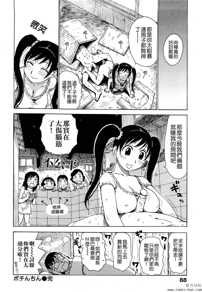 里番库日本h邪恶少女漫画：[かるま龍狼] 艶ママ