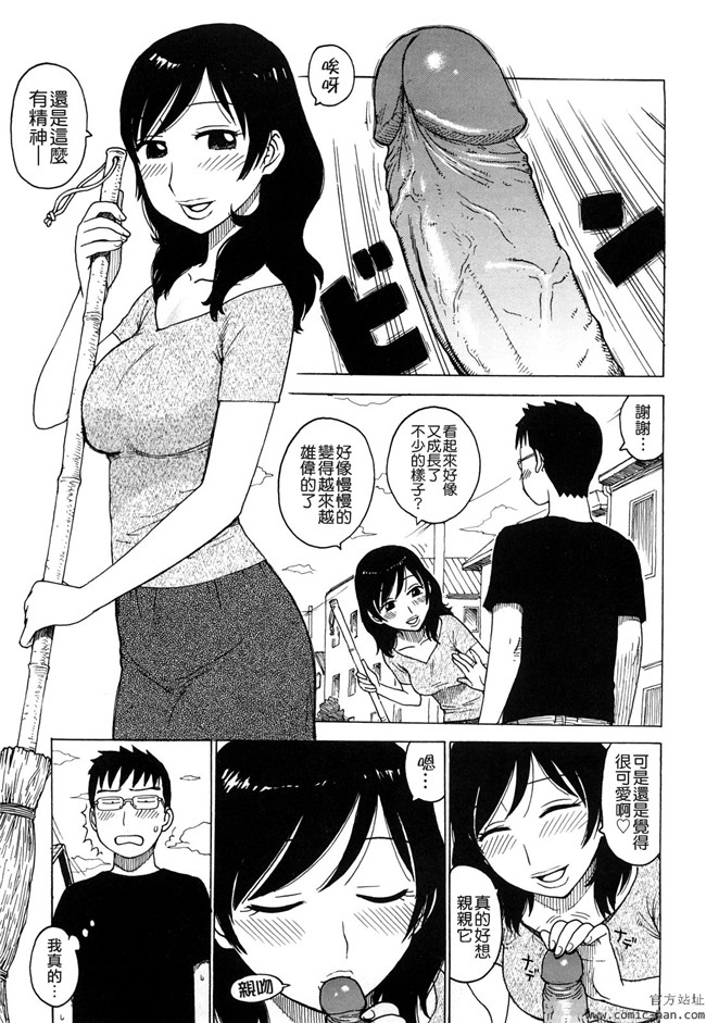 里番库日本h邪恶少女漫画：[かるま龍狼] 艶ママ