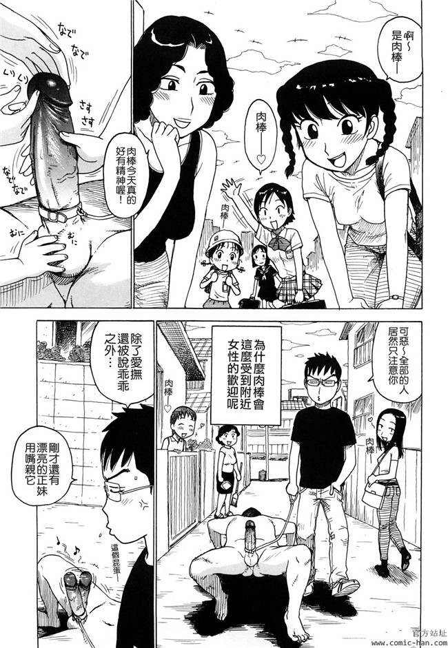 里番库日本h邪恶少女漫画：[かるま龍狼] 艶ママ