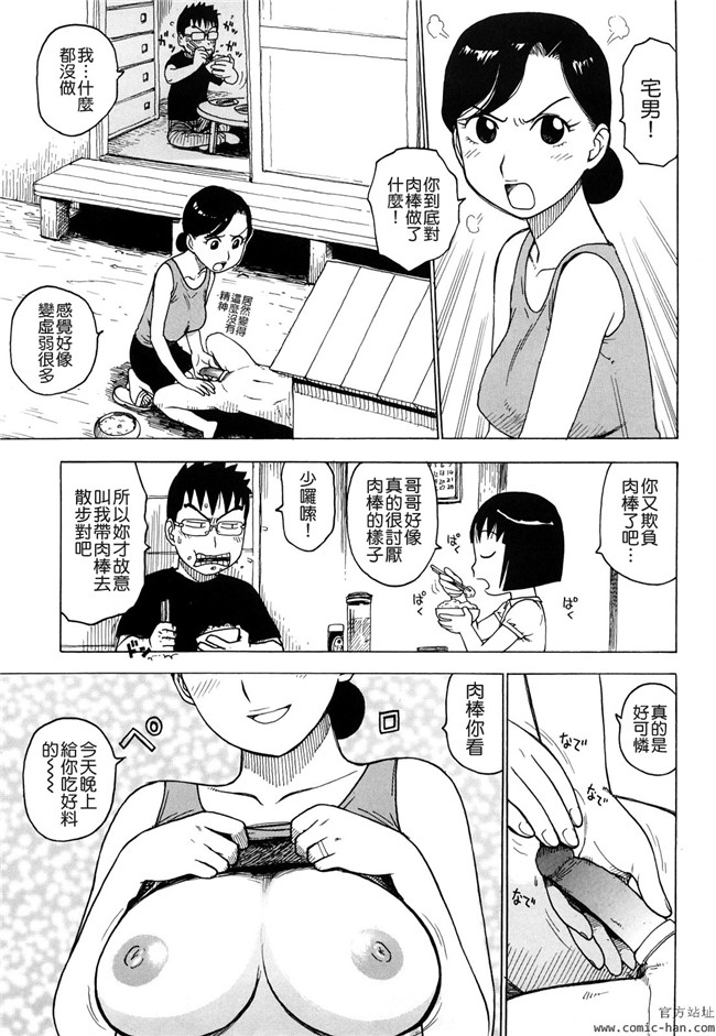 里番库日本h邪恶少女漫画：[かるま龍狼] 艶ママ