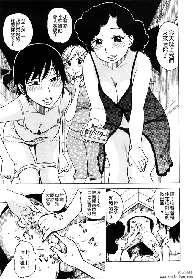 里番库日本h邪恶少女漫画：[かるま龍狼] 艶ママ