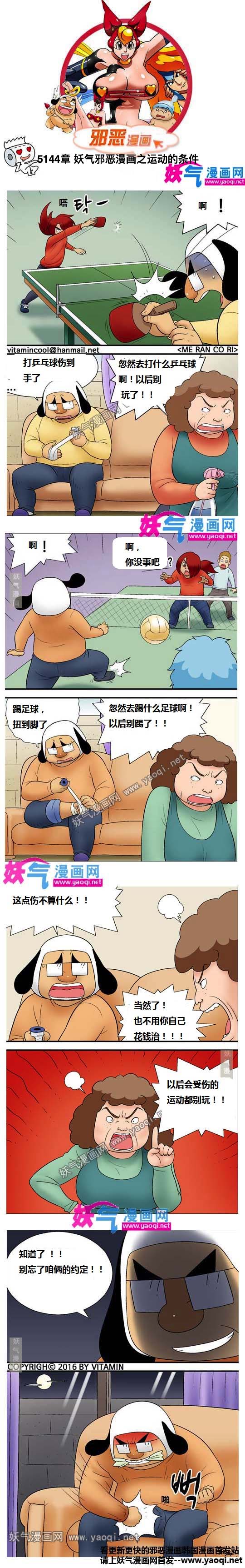 里番本子邪恶漫画之运动的条件