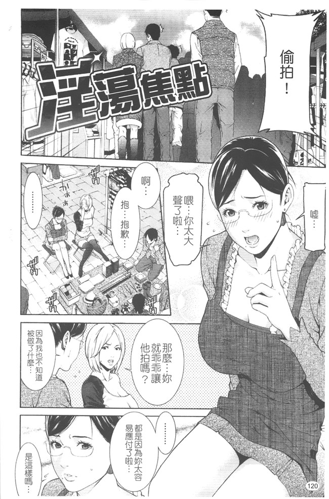 里番库工口肉控h漫画:[終焉] プライベートワイフ