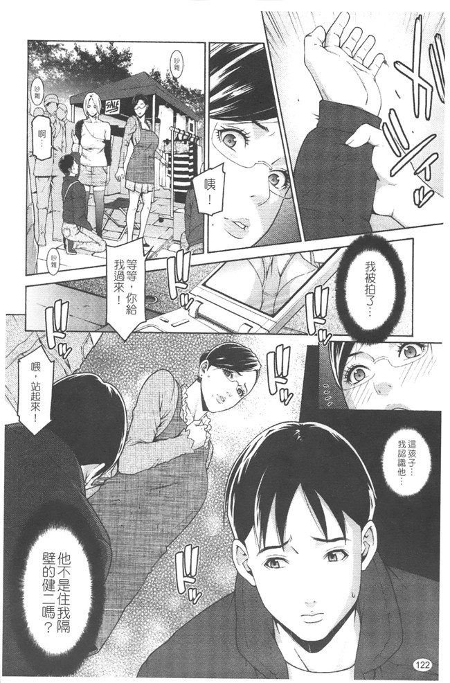 里番库工口肉控h漫画:[終焉] プライベートワイフ