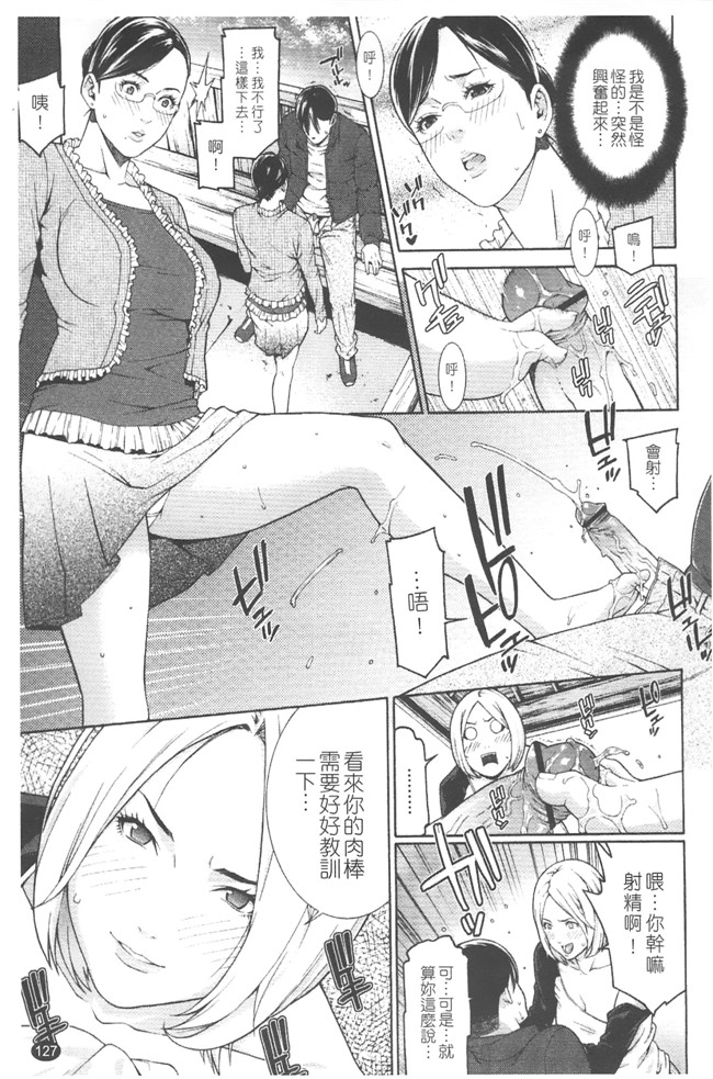 里番库工口肉控h漫画:[終焉] プライベートワイフ