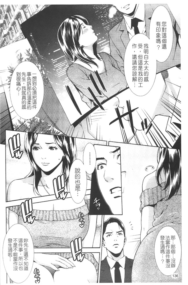 里番库工口肉控h漫画:[終焉] プライベートワイフ