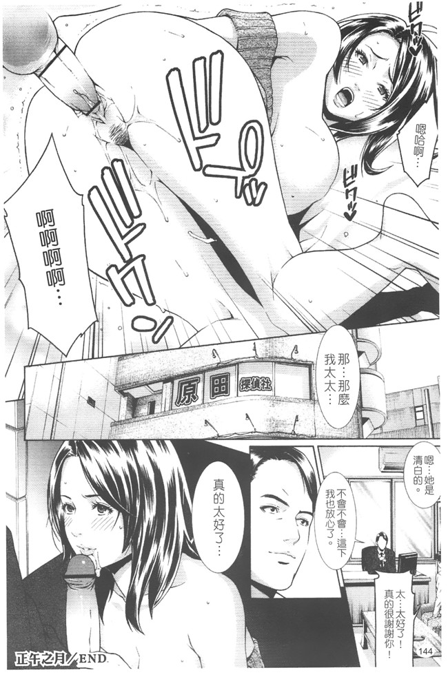 里番库工口肉控h漫画:[終焉] プライベートワイフ