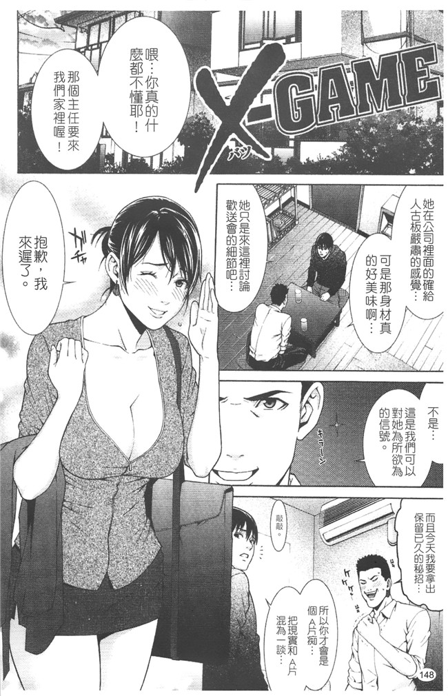 里番库工口肉控h漫画:[終焉] プライベートワイフ