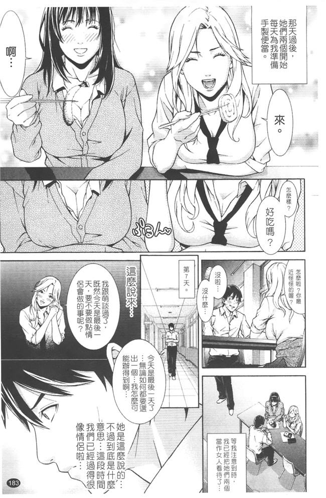 里番库工口肉控h漫画:[終焉] プライベートワイフ