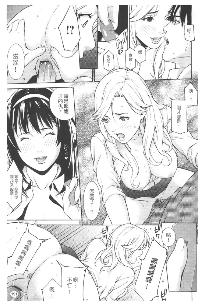 里番库工口肉控h漫画:[終焉] プライベートワイフ