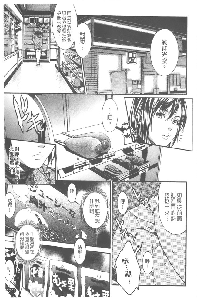 里番库工口肉控h漫画:[終焉] プライベートワイフ