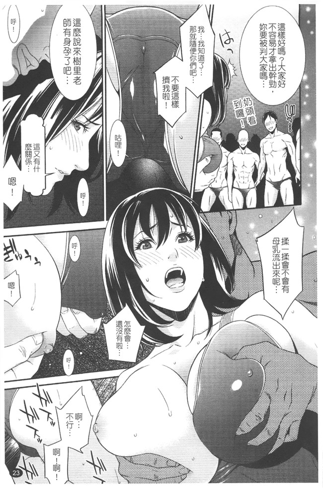 里番库工口肉控h漫画:[終焉] プライベートワイフ