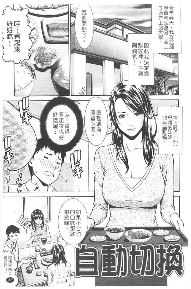 里番库工口肉控h漫画:[終焉] プライベートワイフ