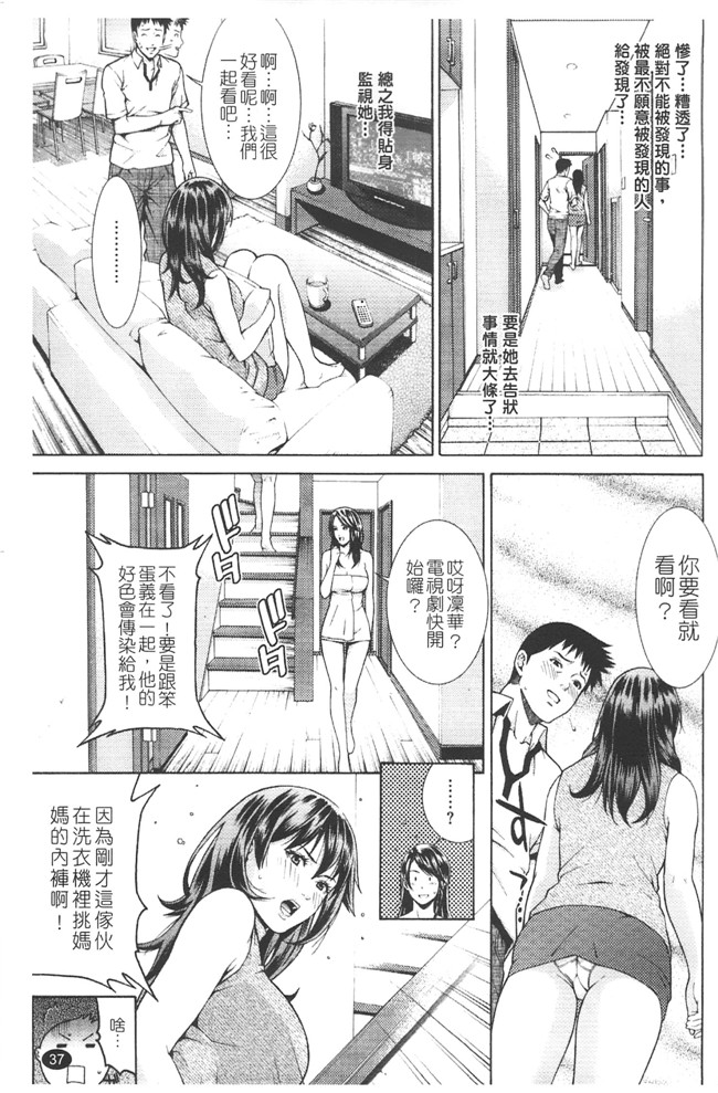 里番库工口肉控h漫画:[終焉] プライベートワイフ