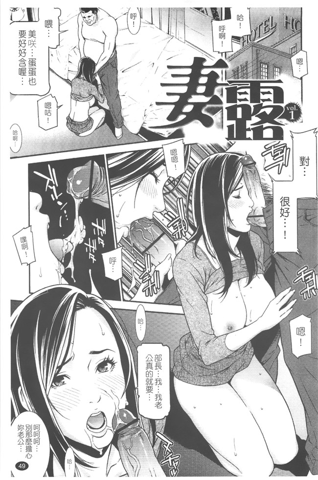 里番库工口肉控h漫画:[終焉] プライベートワイフ