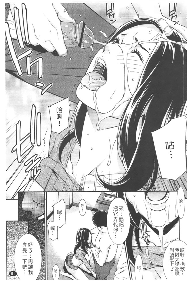 里番库工口肉控h漫画:[終焉] プライベートワイフ