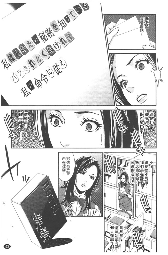 里番库工口肉控h漫画:[終焉] プライベートワイフ