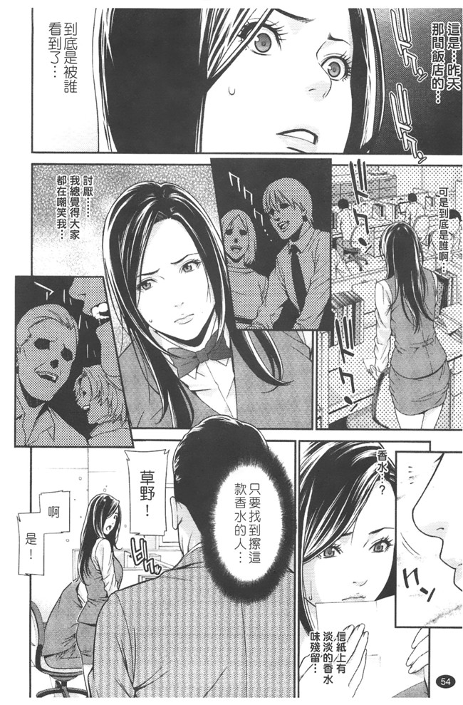 里番库工口肉控h漫画:[終焉] プライベートワイフ