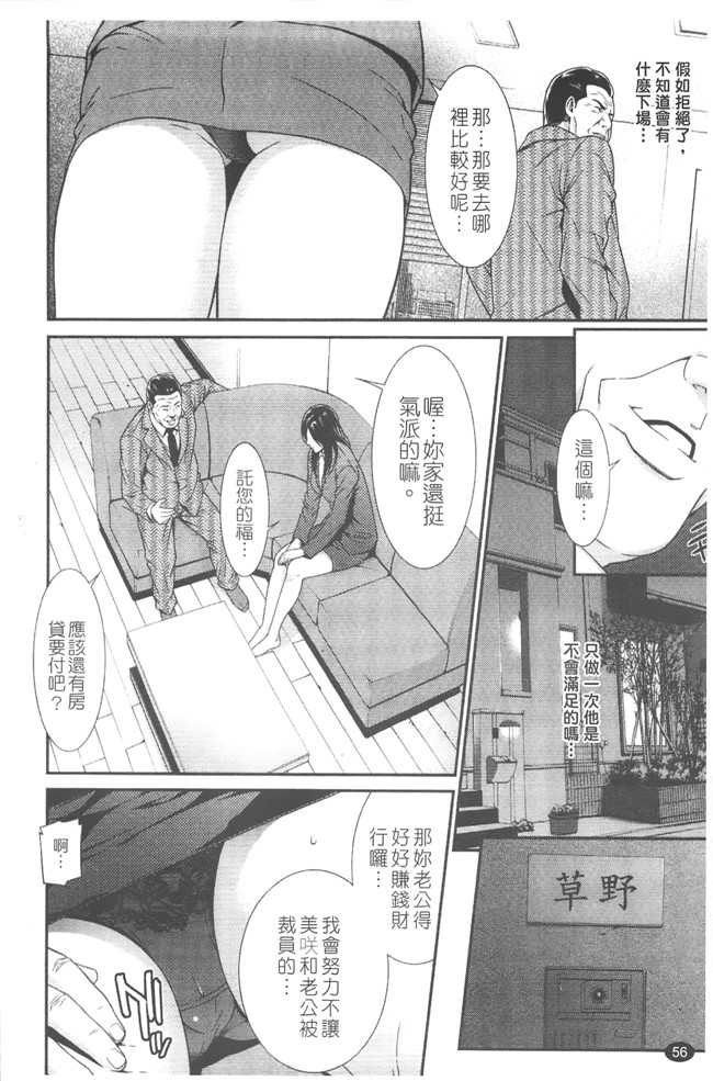 里番库工口肉控h漫画:[終焉] プライベートワイフ