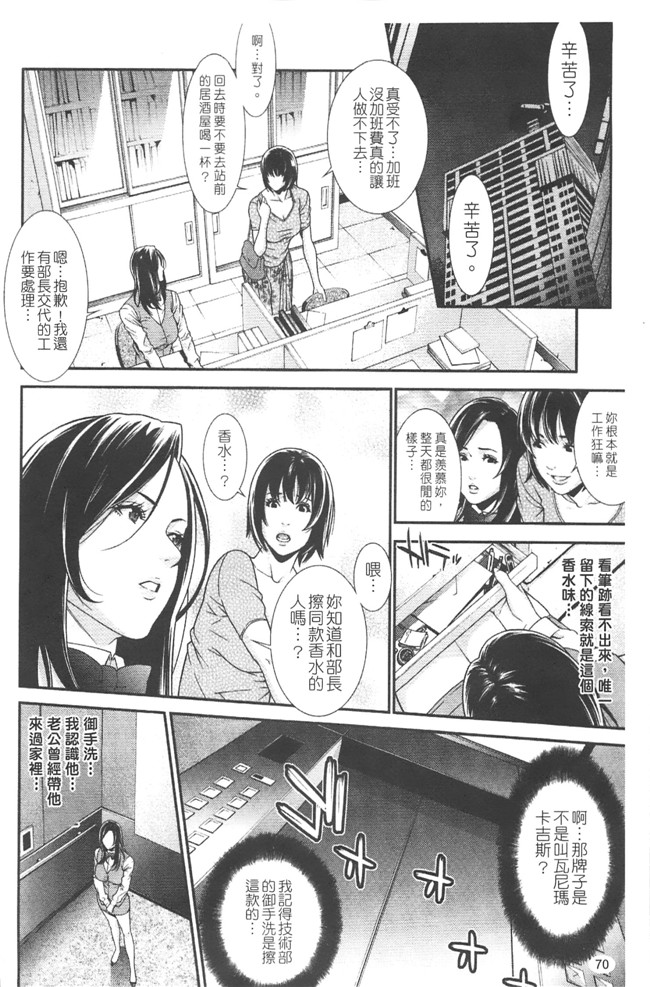 里番库工口肉控h漫画:[終焉] プライベートワイフ