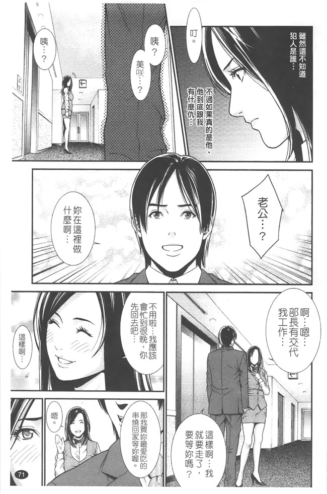 里番库工口肉控h漫画:[終焉] プライベートワイフ