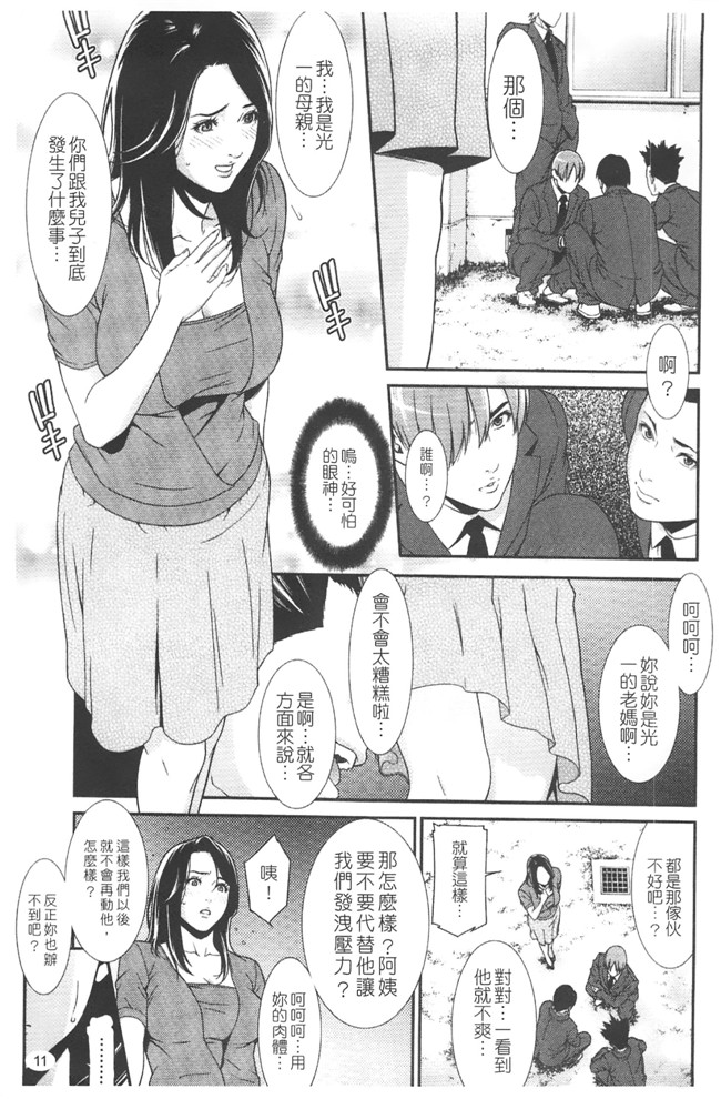 里番库工口肉控h漫画:[終焉] プライベートワイフ