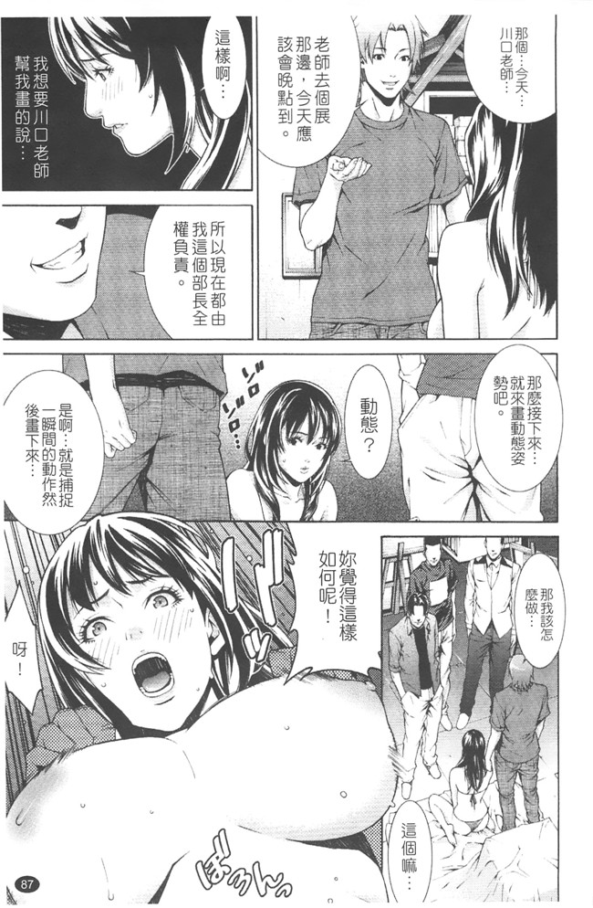 里番库工口肉控h漫画:[終焉] プライベートワイフ