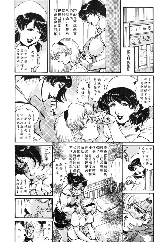 本子库工口少女肉控h漫画:[ペンネームは無い]人妻みつ江