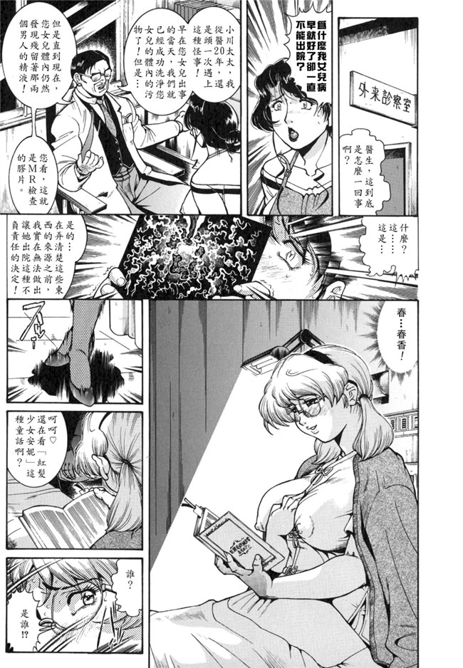 本子库工口少女肉控h漫画:[ペンネームは無い]人妻みつ江