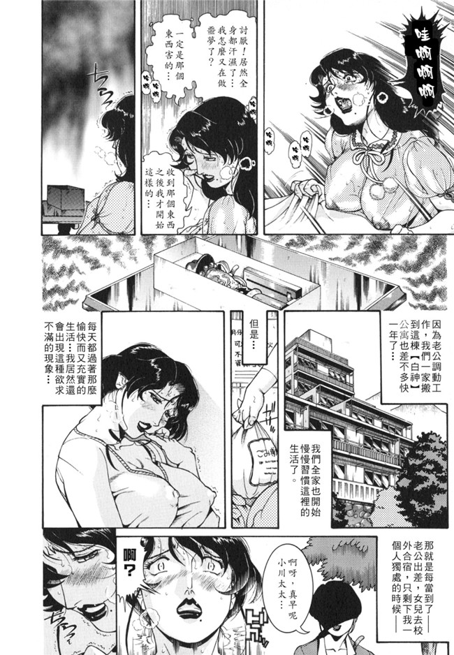 本子库工口少女肉控h漫画:[ペンネームは無い]人妻みつ江