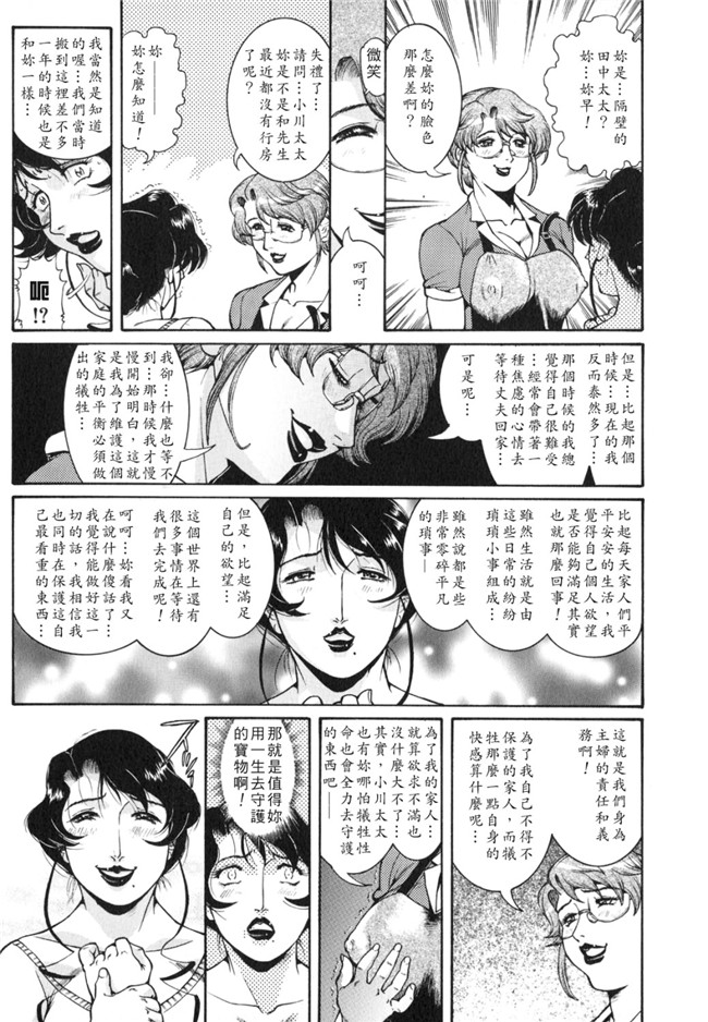 本子库工口少女肉控h漫画:[ペンネームは無い]人妻みつ江